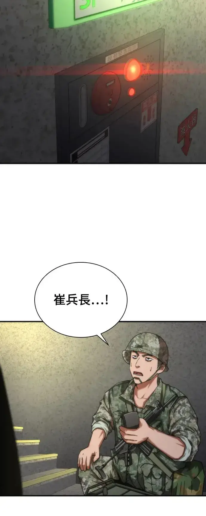 《丧尸默示录 82-08》第20话图16