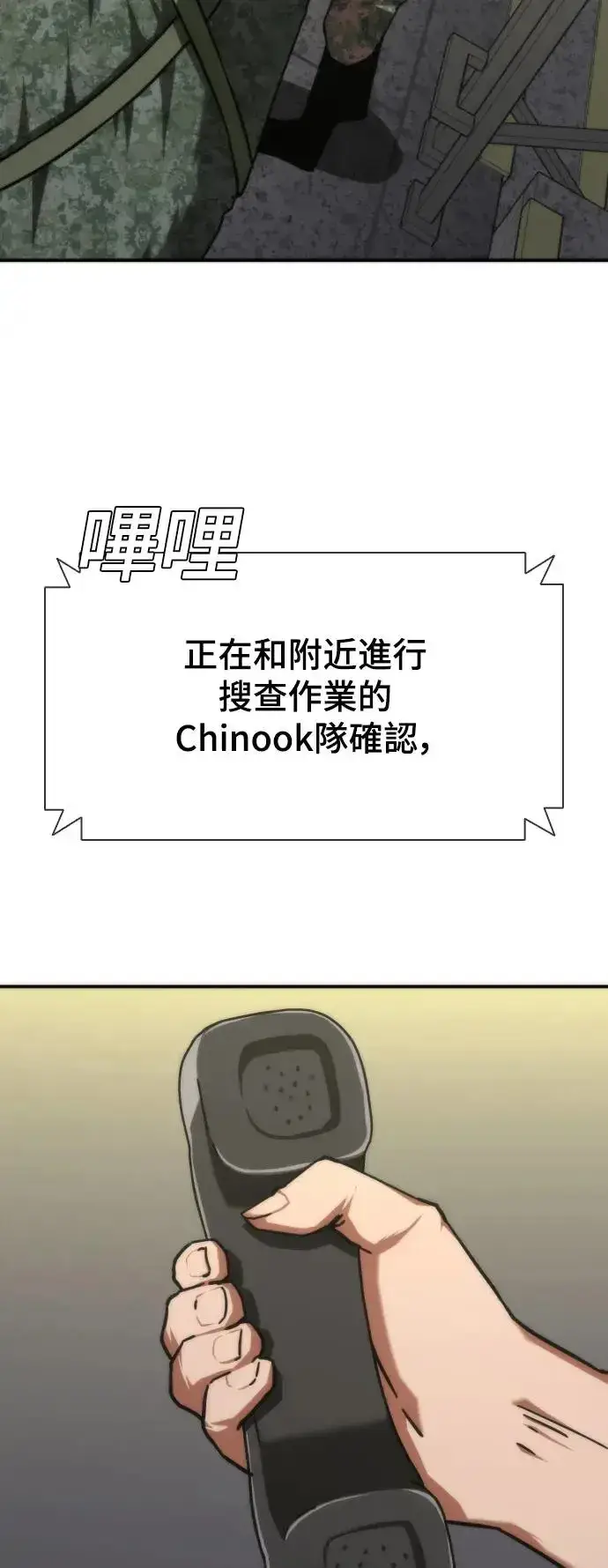 《丧尸默示录 82-08》第20话图21