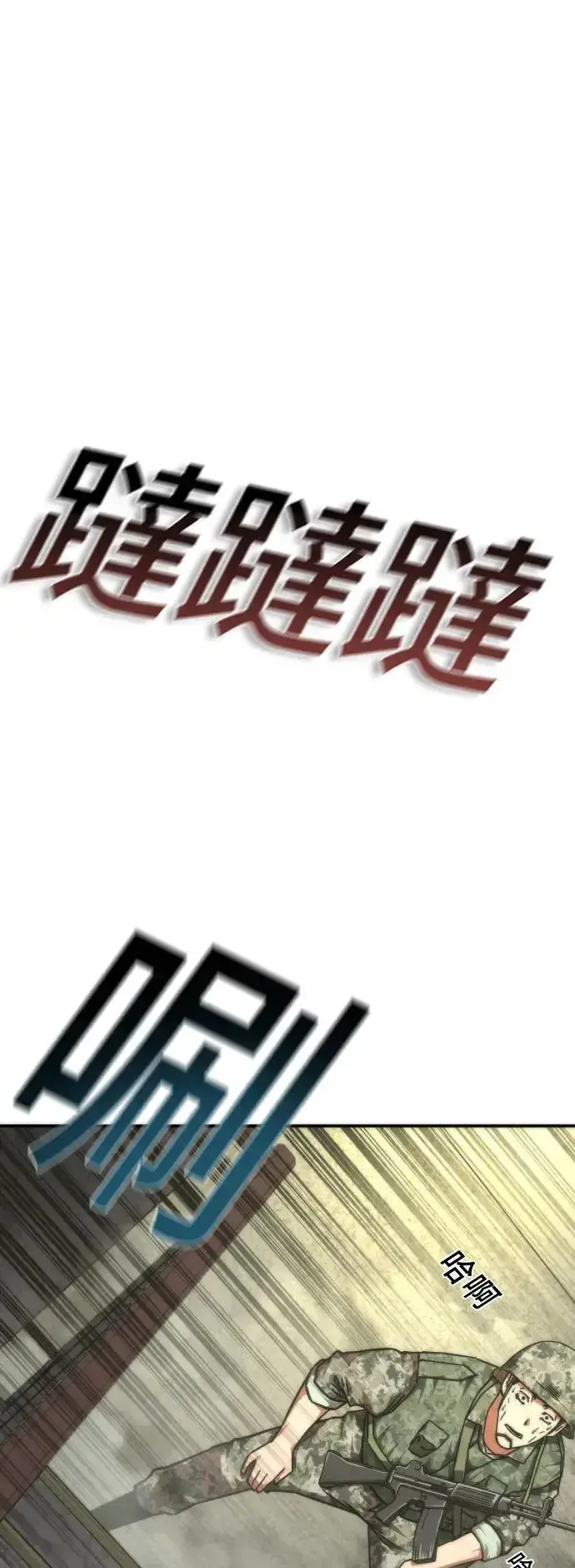 《丧尸默示录 82-08》第20话图27