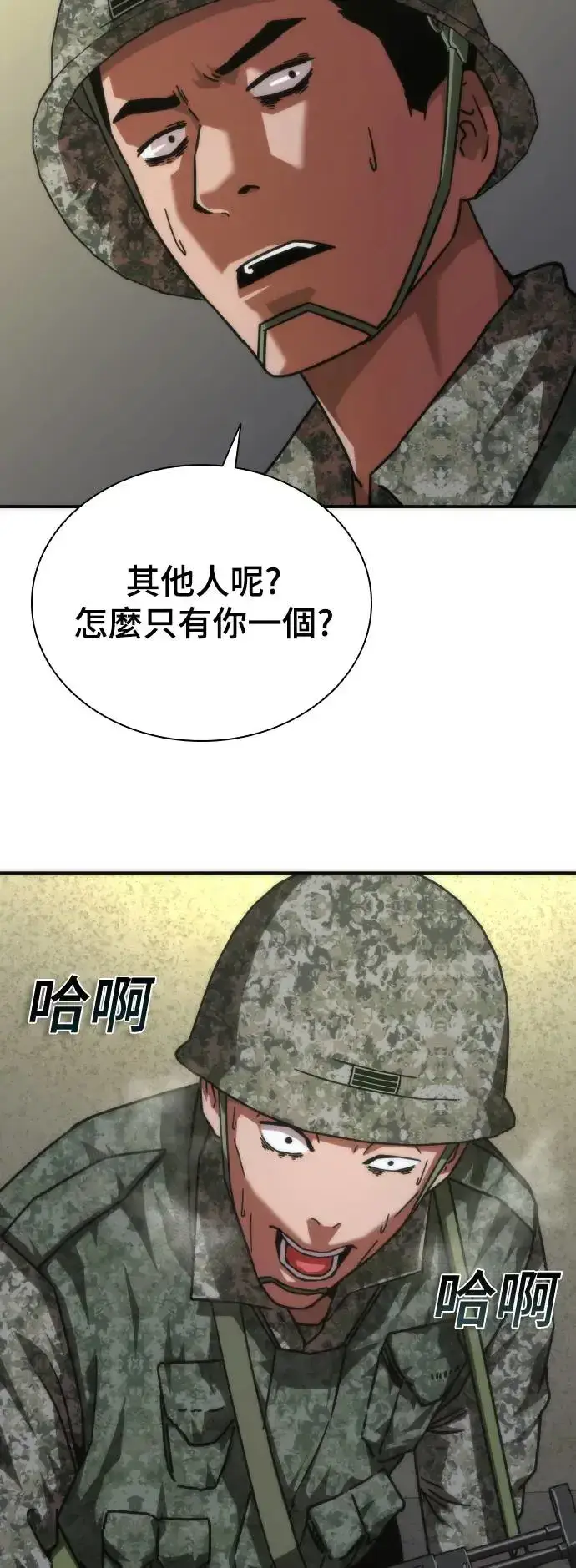《丧尸默示录 82-08》第20话图29