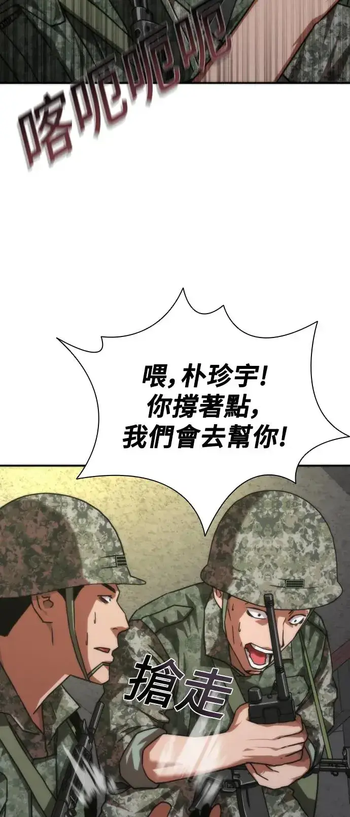 《丧尸默示录 82-08》第20话图39