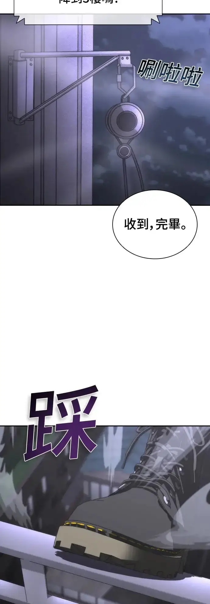 《丧尸默示录 82-08》第20话图42