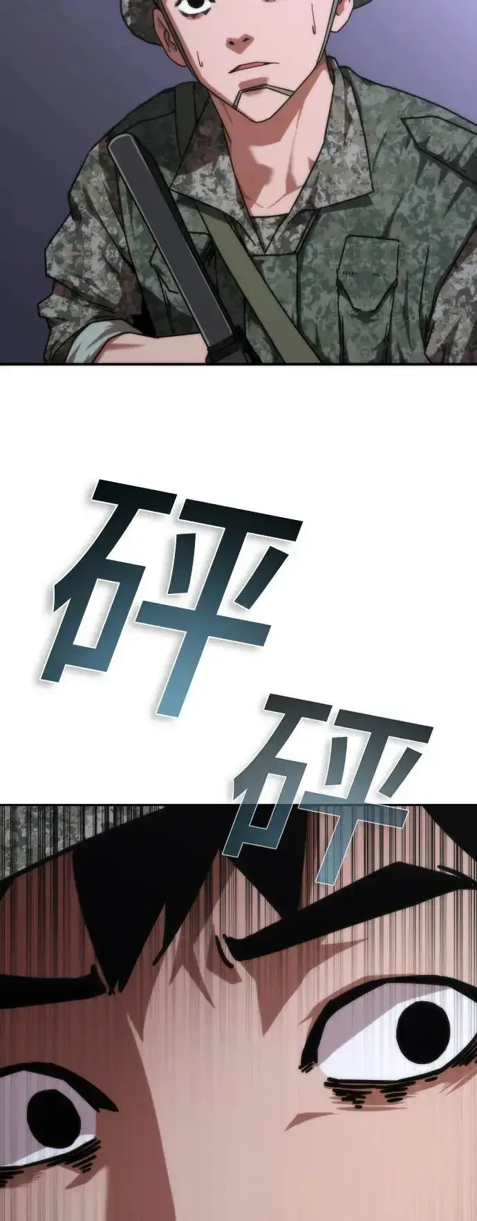 《丧尸默示录 82-08》第20话图52