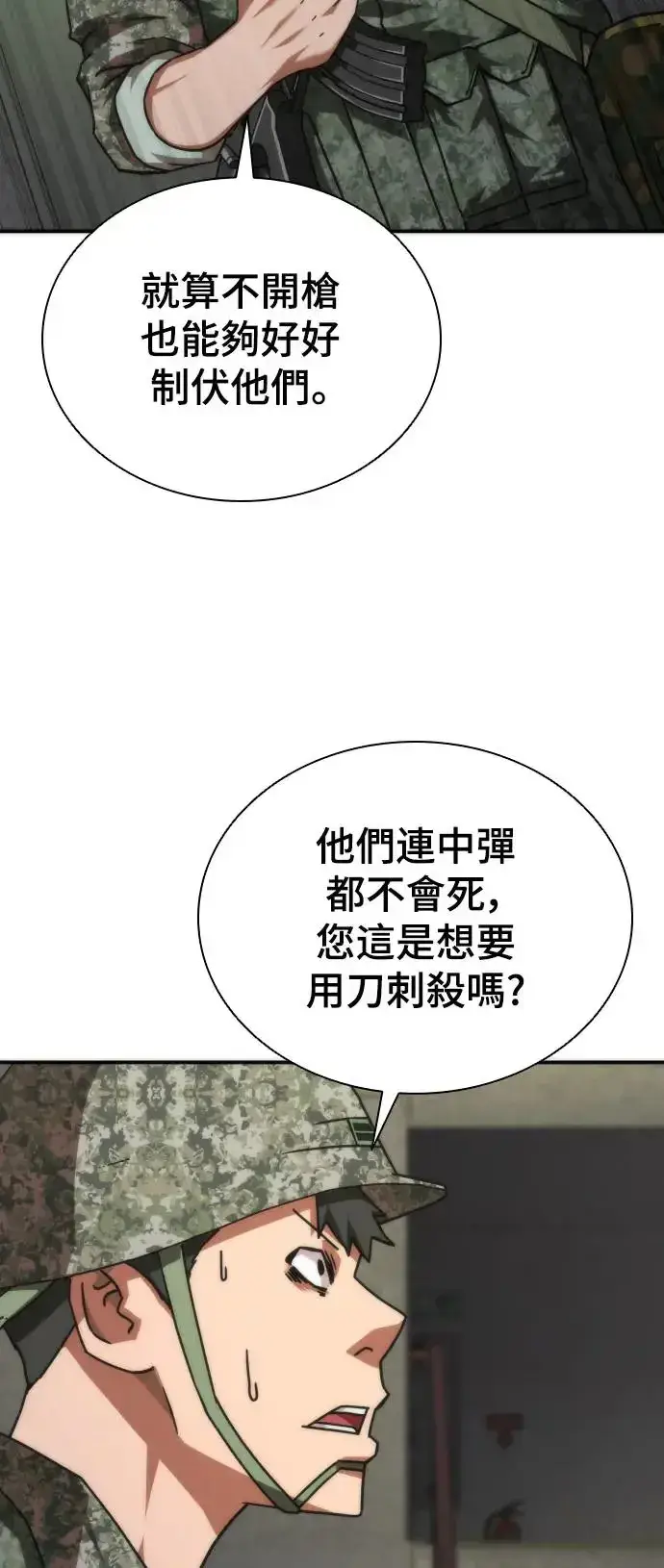 《丧尸默示录 82-08》第20话图62