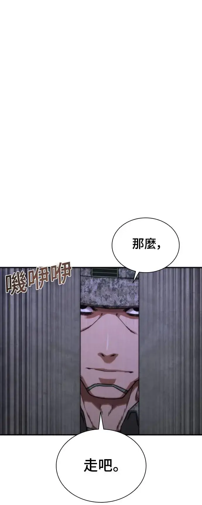 《丧尸默示录 82-08》第20话图77