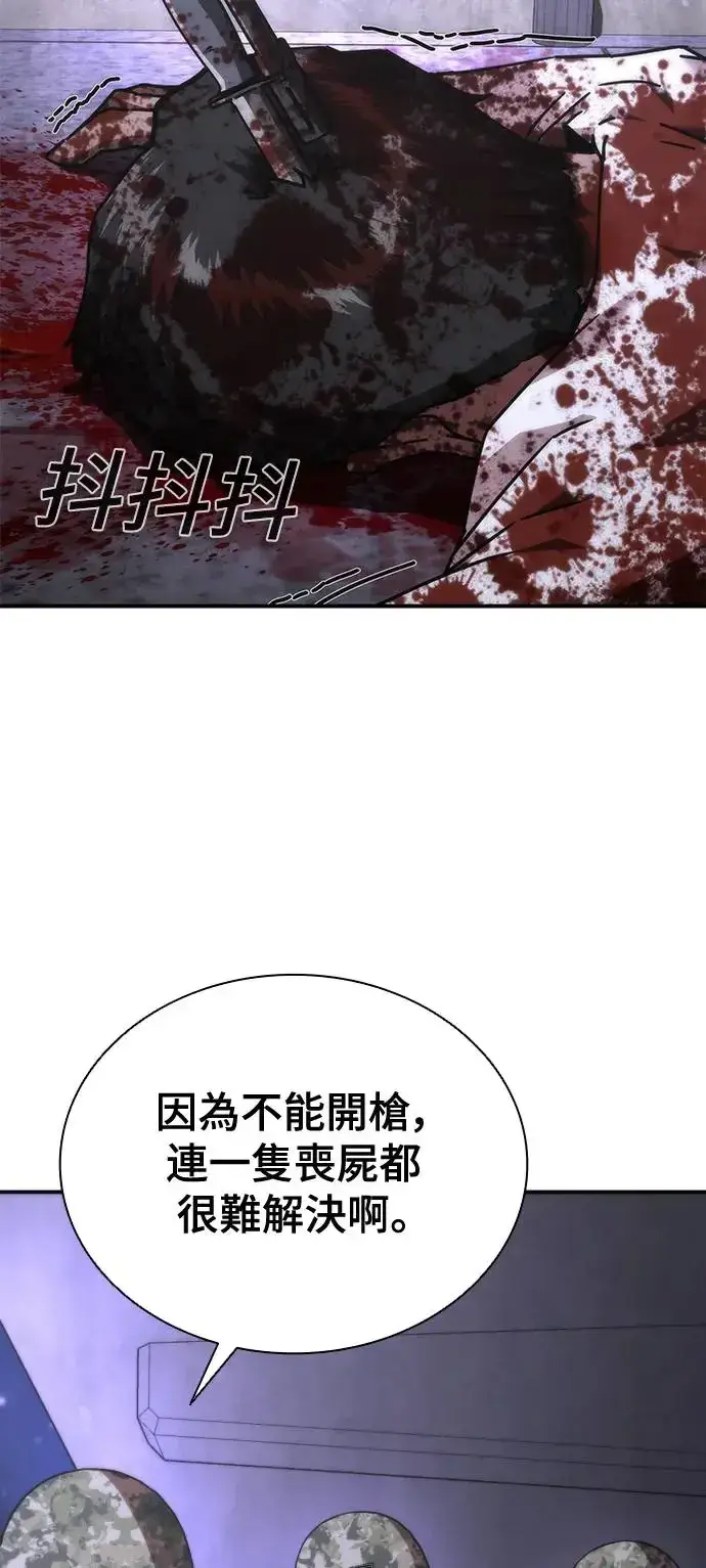 《丧尸默示录 82-08》第21话图10