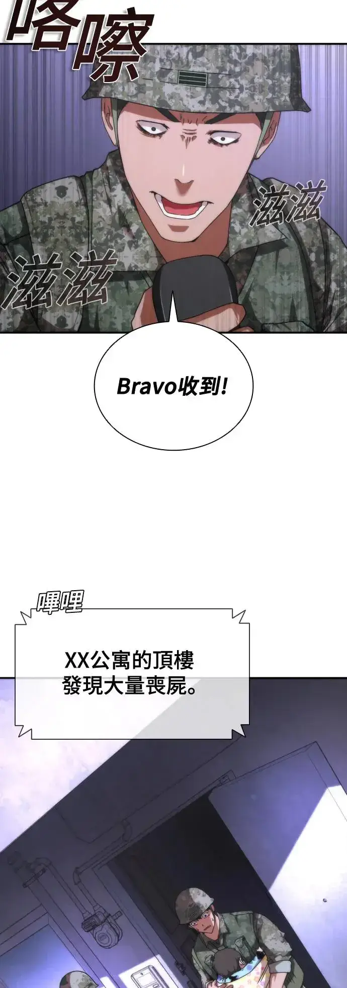 《丧尸默示录 82-08》第21话图14