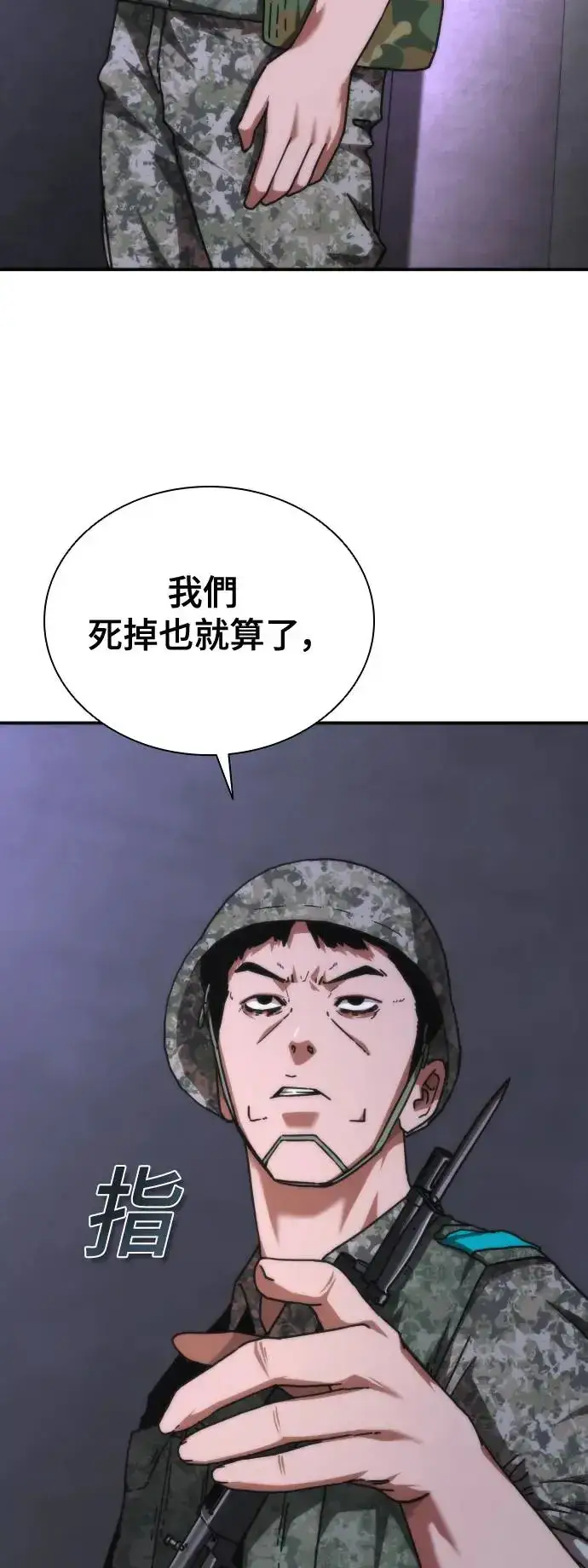 《丧尸默示录 82-08》第21话图39