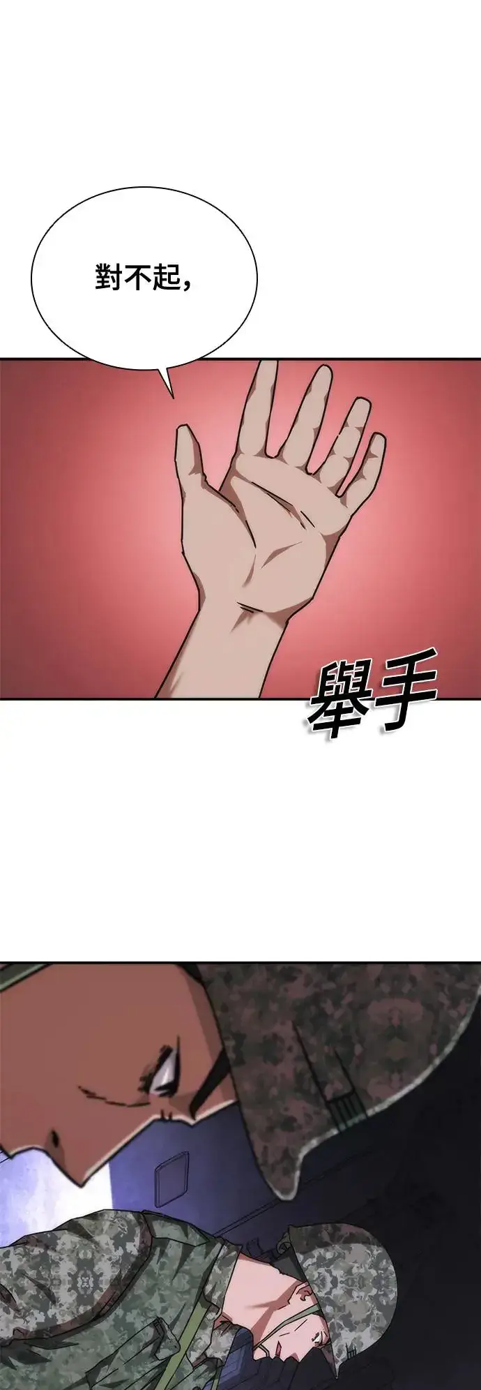 《丧尸默示录 82-08》第21话图45