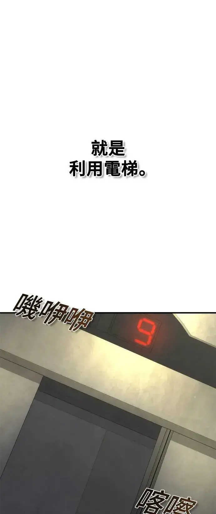 《丧尸默示录 82-08》第21话图60