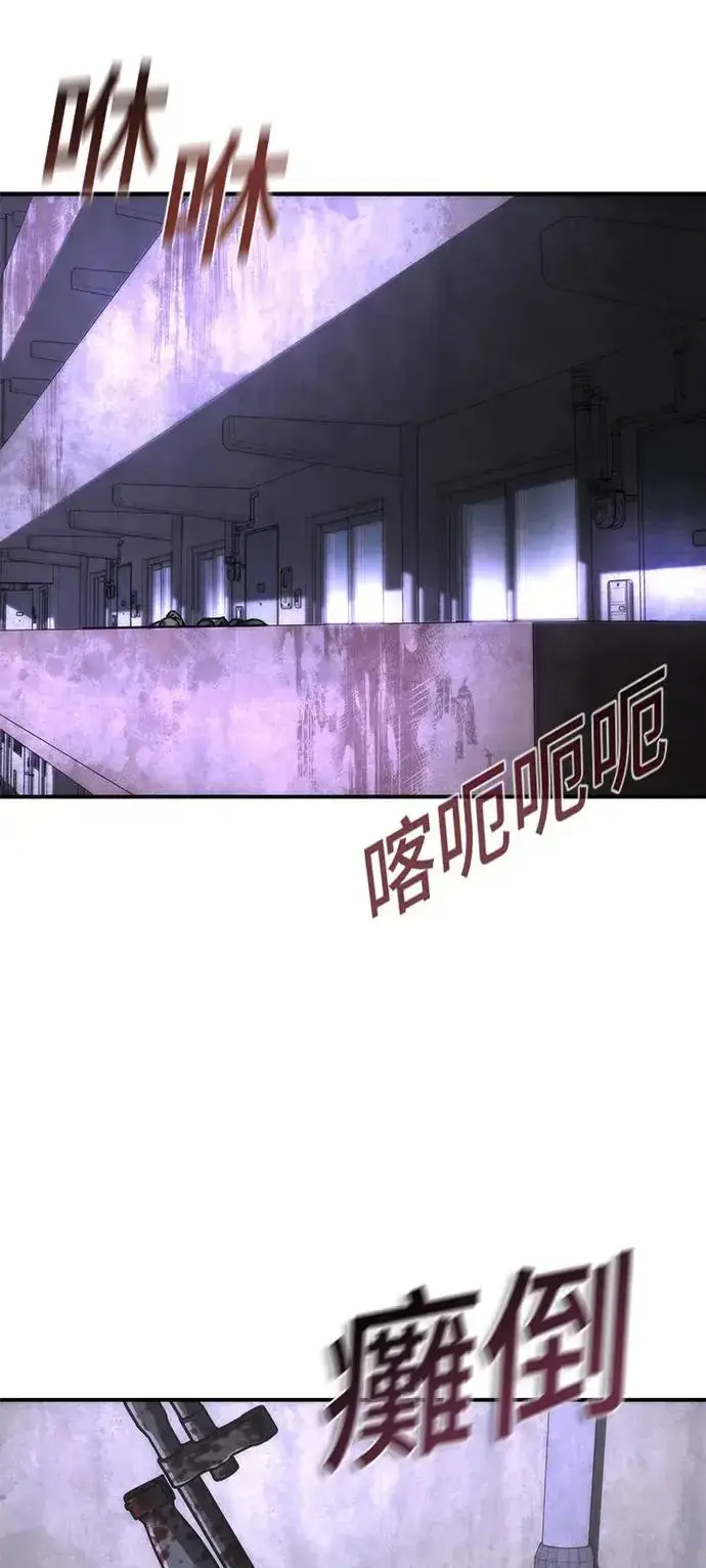 《丧尸默示录 82-08》第21话图9