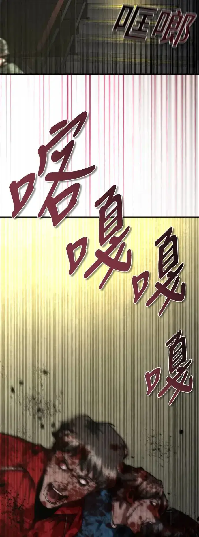 《丧尸默示录 82-08》第21话图98