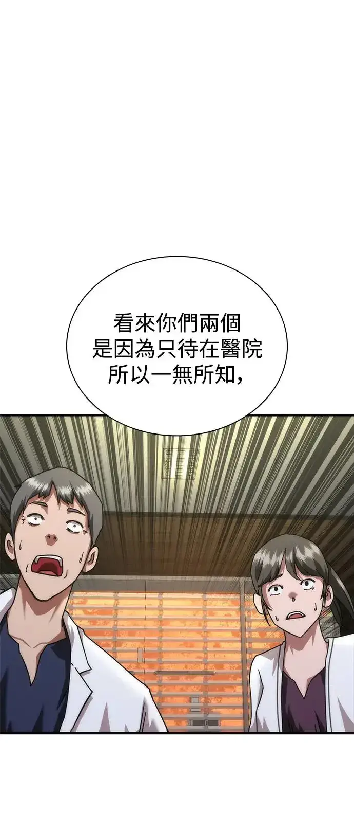 《丧尸默示录 82-08》第23话图55