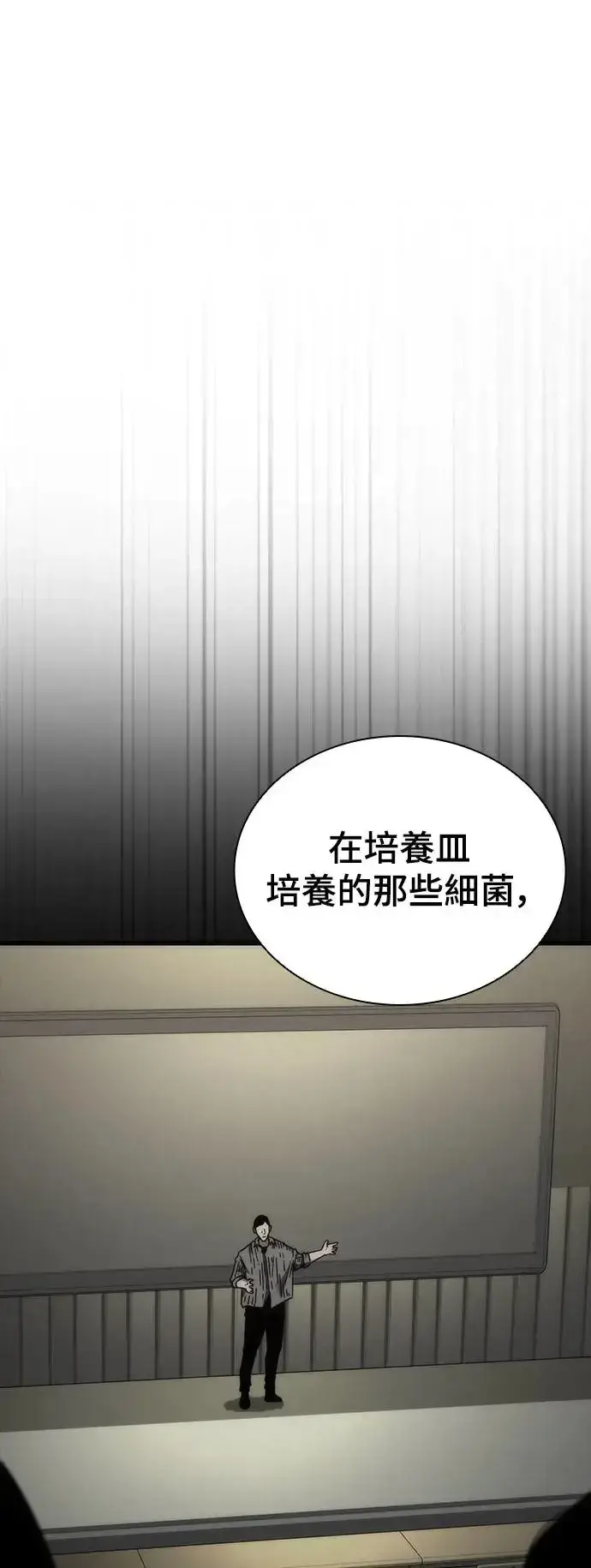 《丧尸默示录 82-08》第24话图98