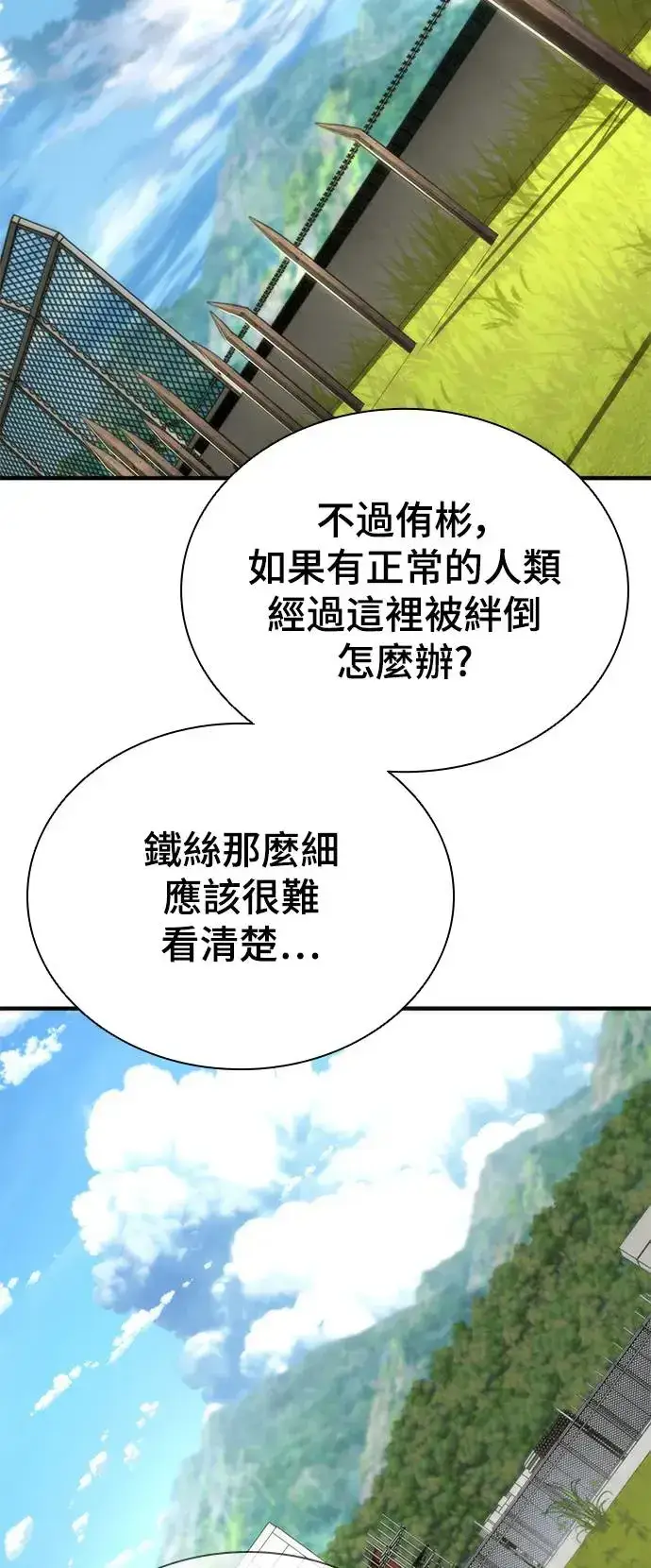 《丧尸默示录 82-08》第25话图32