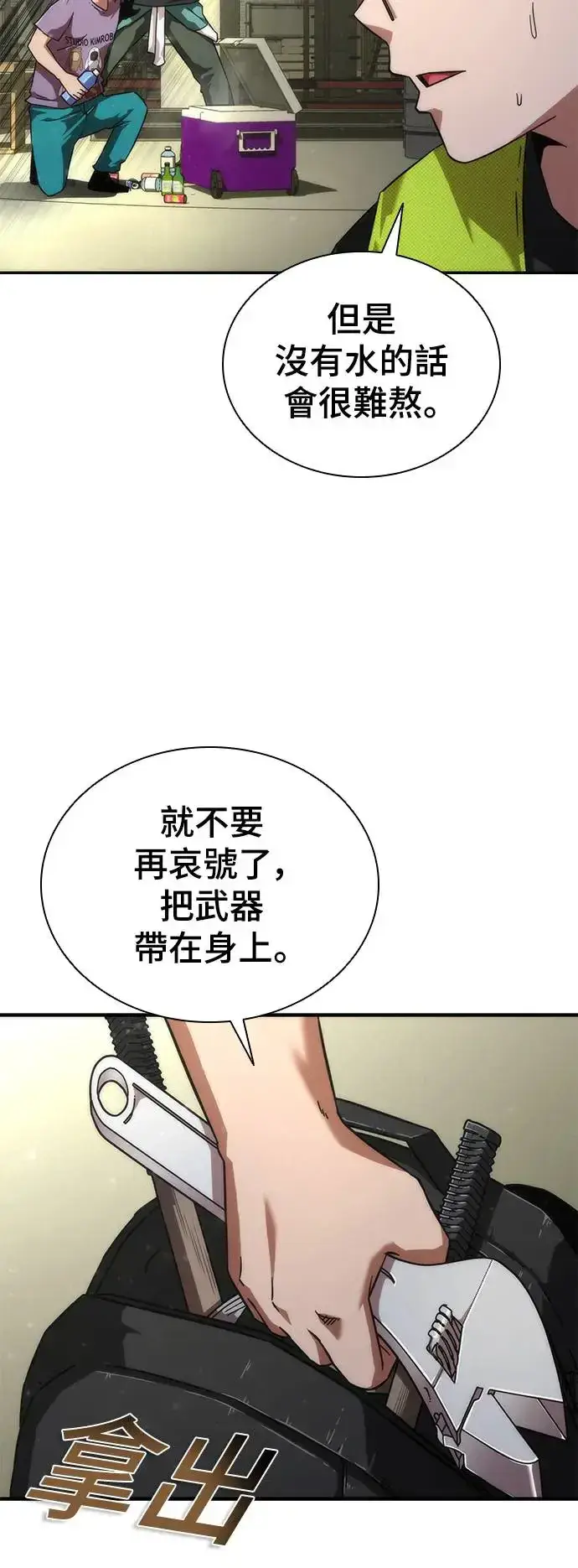 《丧尸默示录 82-08》第25话图4