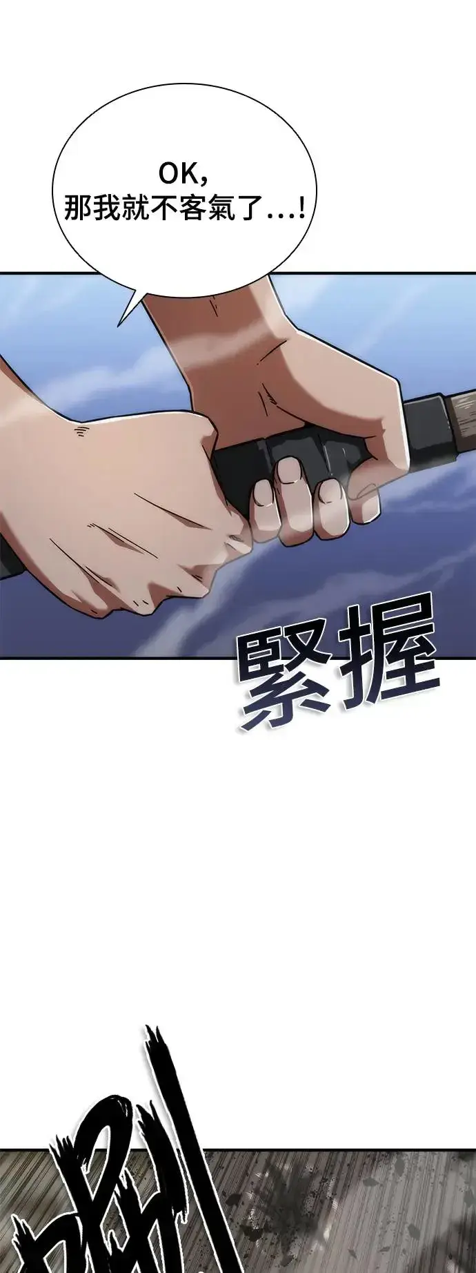 《丧尸默示录 82-08》第25话图77