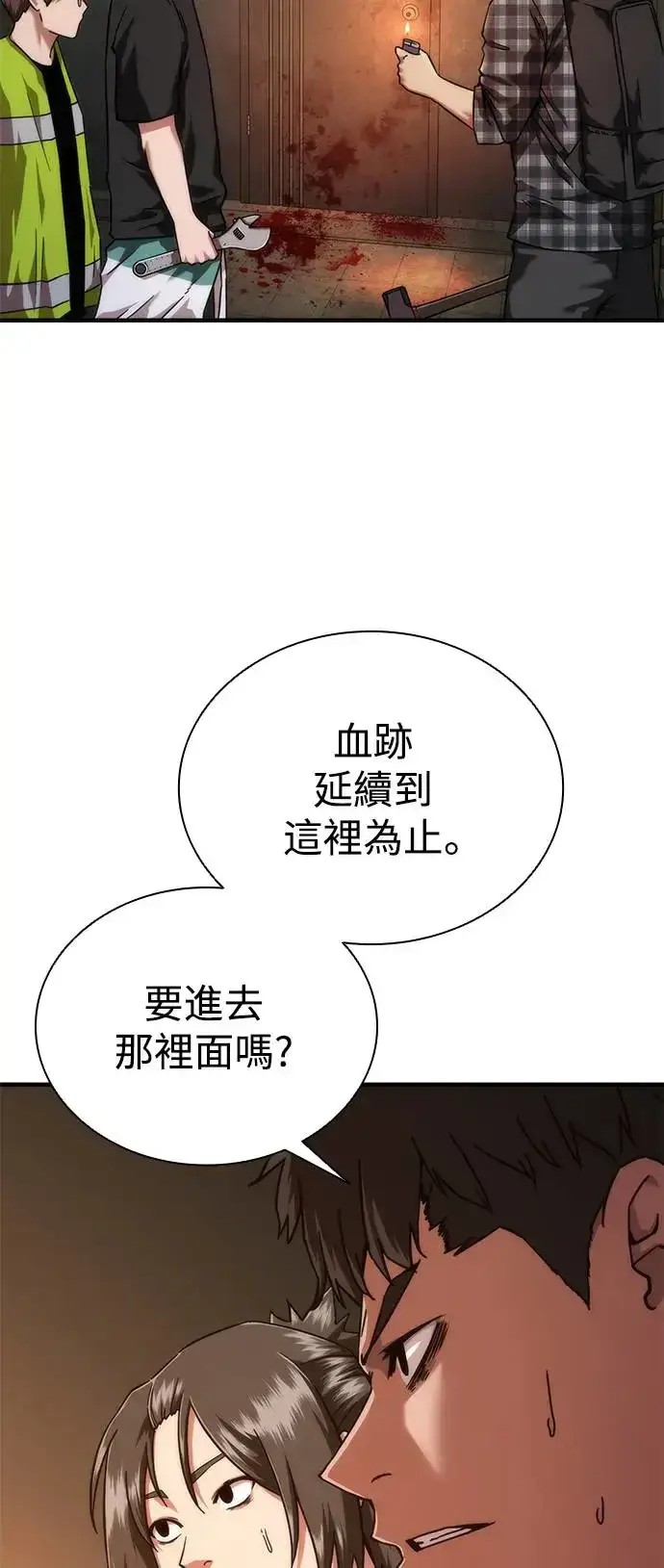 《丧尸默示录 82-08》第26话图10
