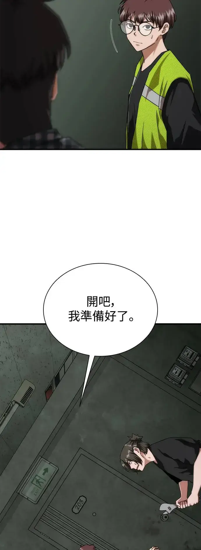 《丧尸默示录 82-08》第26话图15