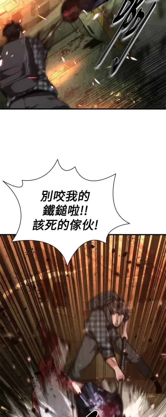 《丧尸默示录 82-08》第26话图29
