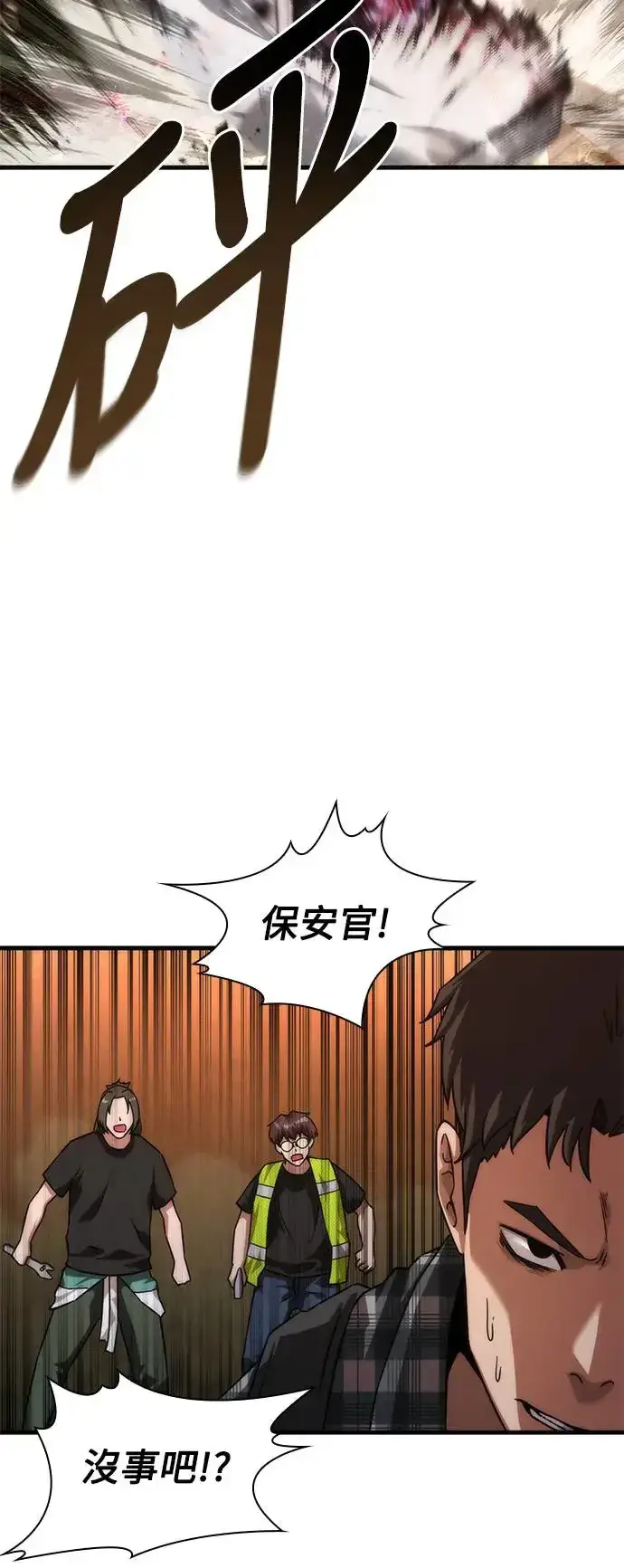 《丧尸默示录 82-08》第26话图30