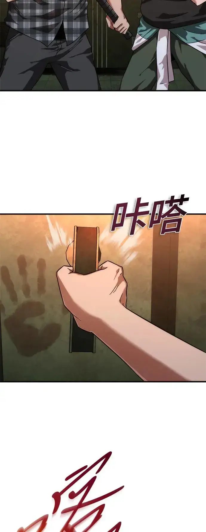 《丧尸默示录 82-08》第26话图45
