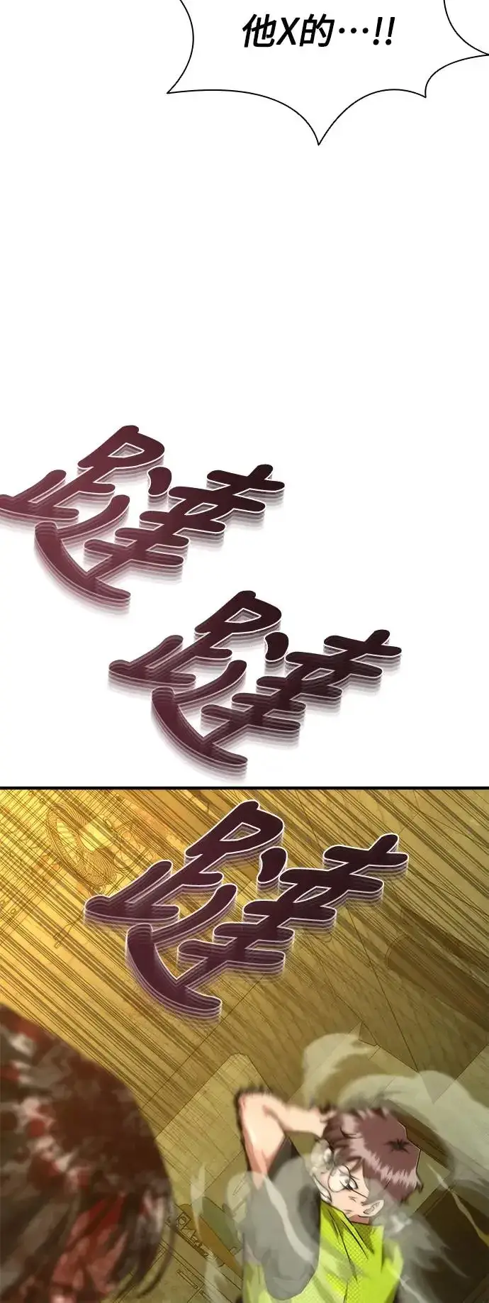 《丧尸默示录 82-08》第26话图53