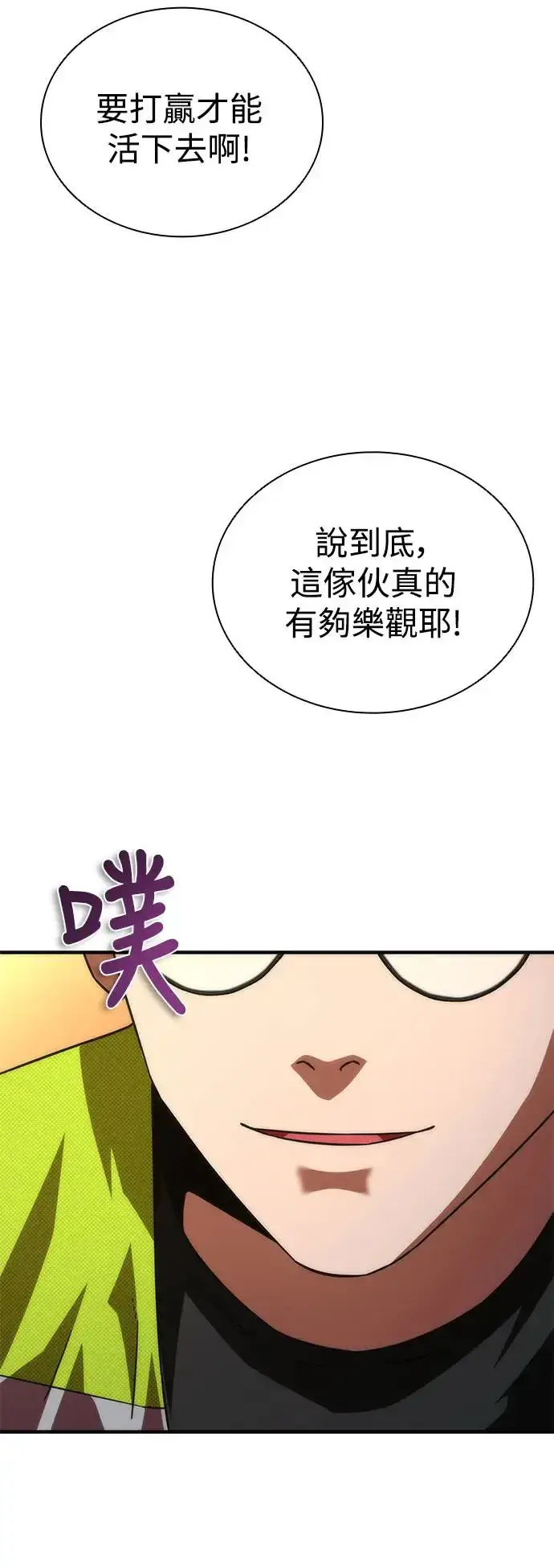 《丧尸默示录 82-08》第26话图69