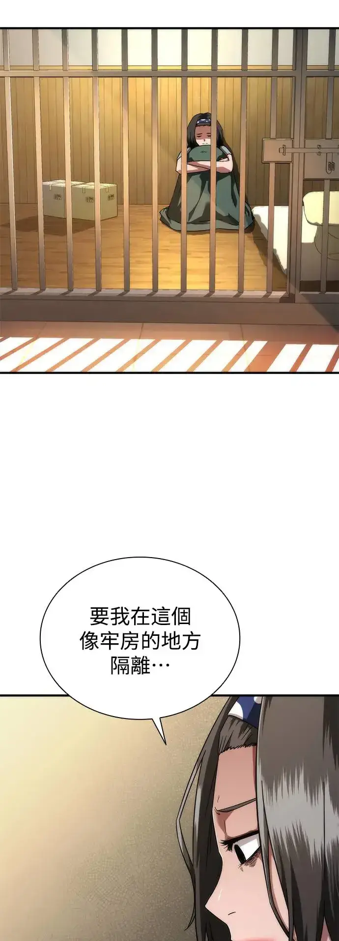 《丧尸默示录 82-08》第26话图77