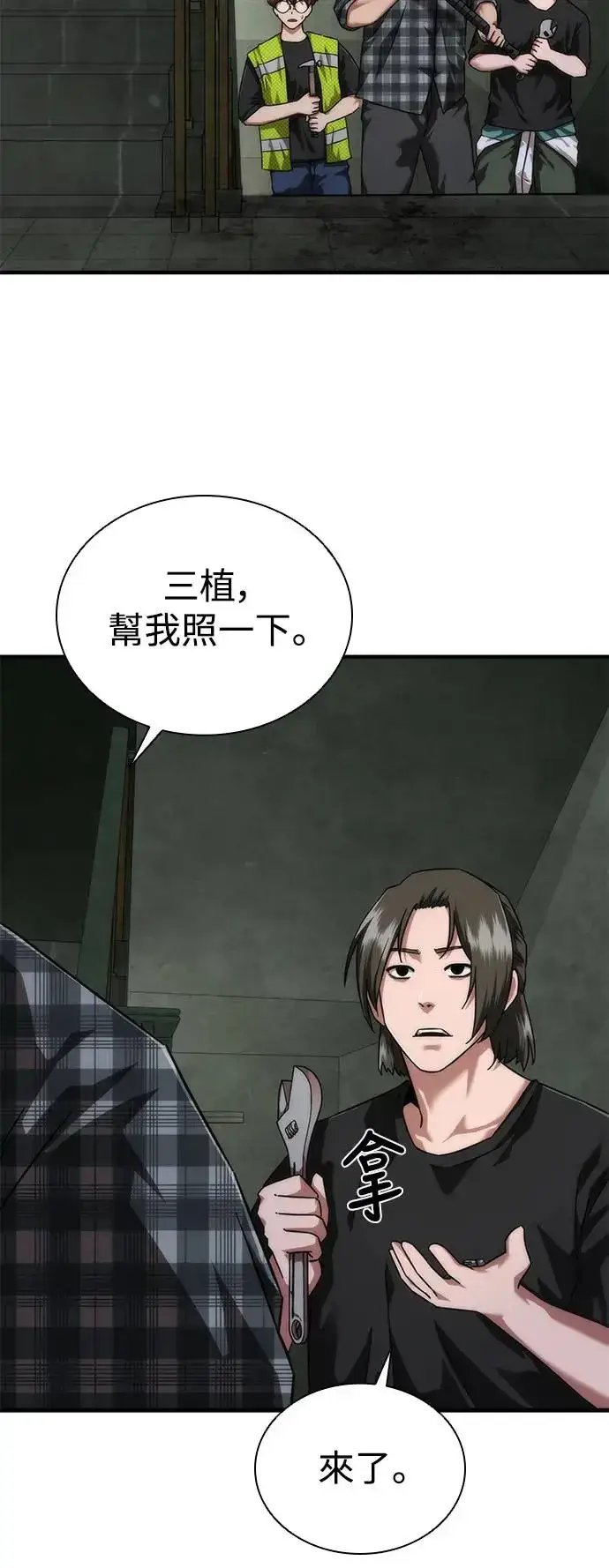 《丧尸默示录 82-08》第26话图8