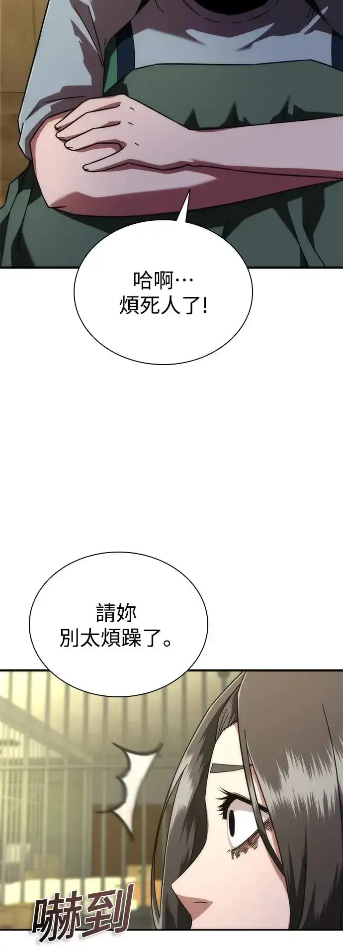 《丧尸默示录 82-08》第26话图80