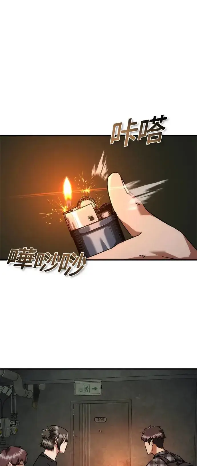 《丧尸默示录 82-08》第26话图9