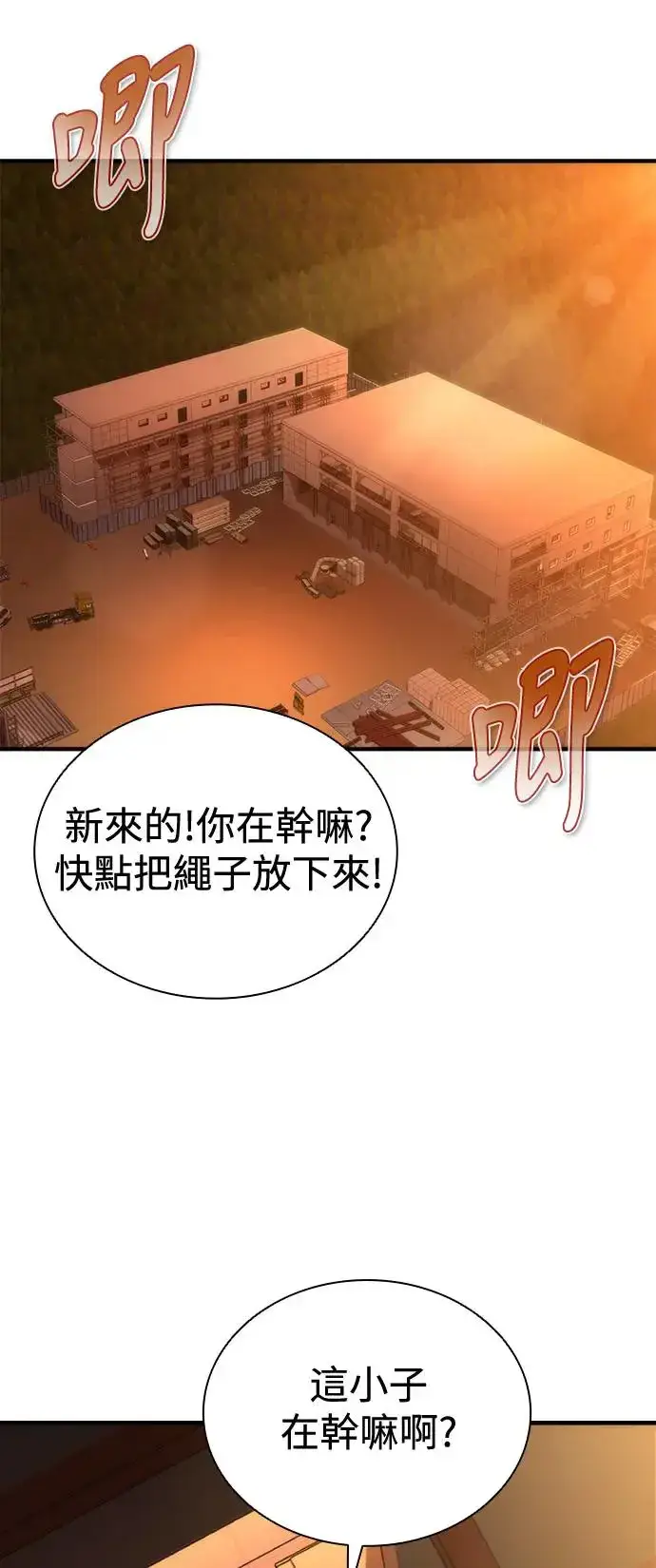 《丧尸默示录 82-08》第27话图17