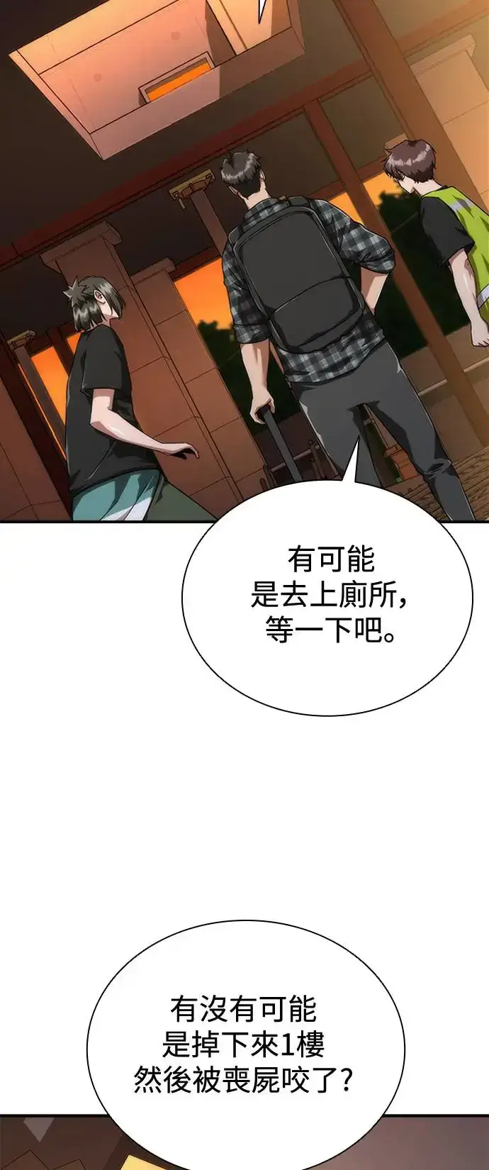 《丧尸默示录 82-08》第27话图18