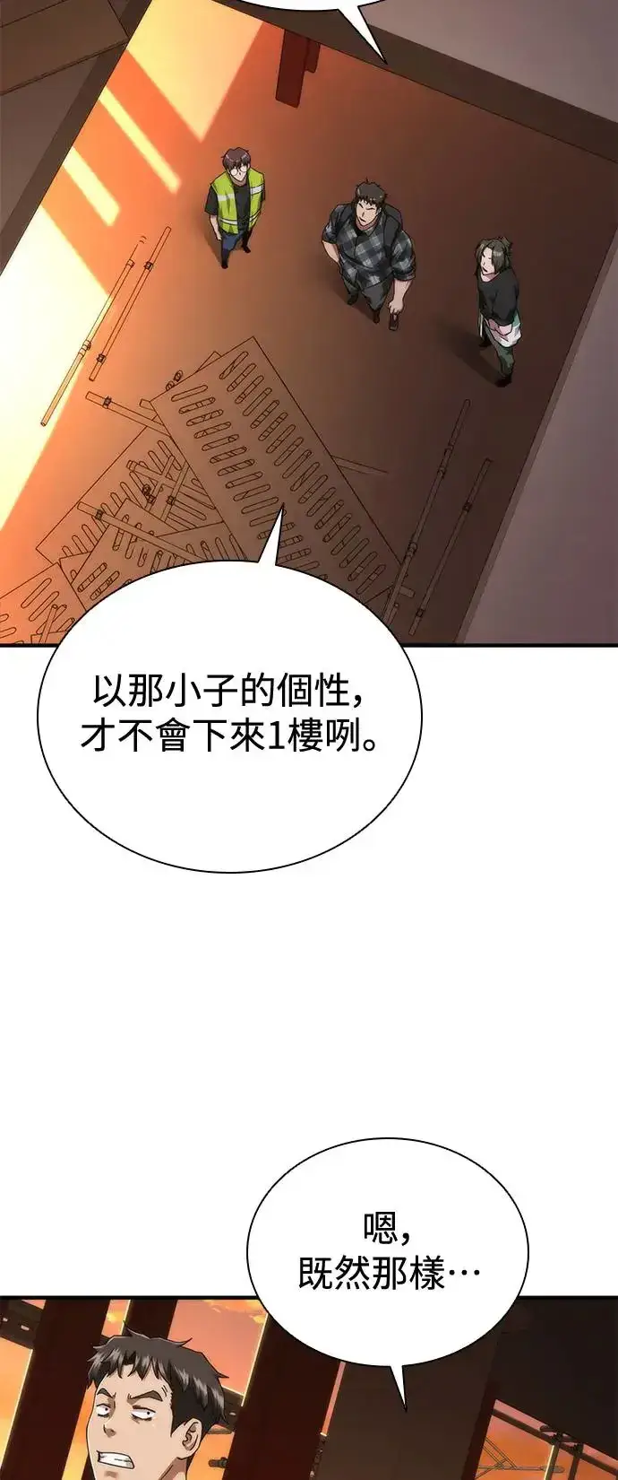 《丧尸默示录 82-08》第27话图19