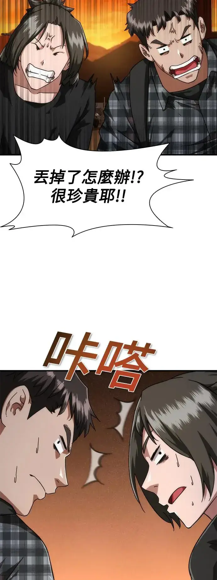 《丧尸默示录 82-08》第27话图22