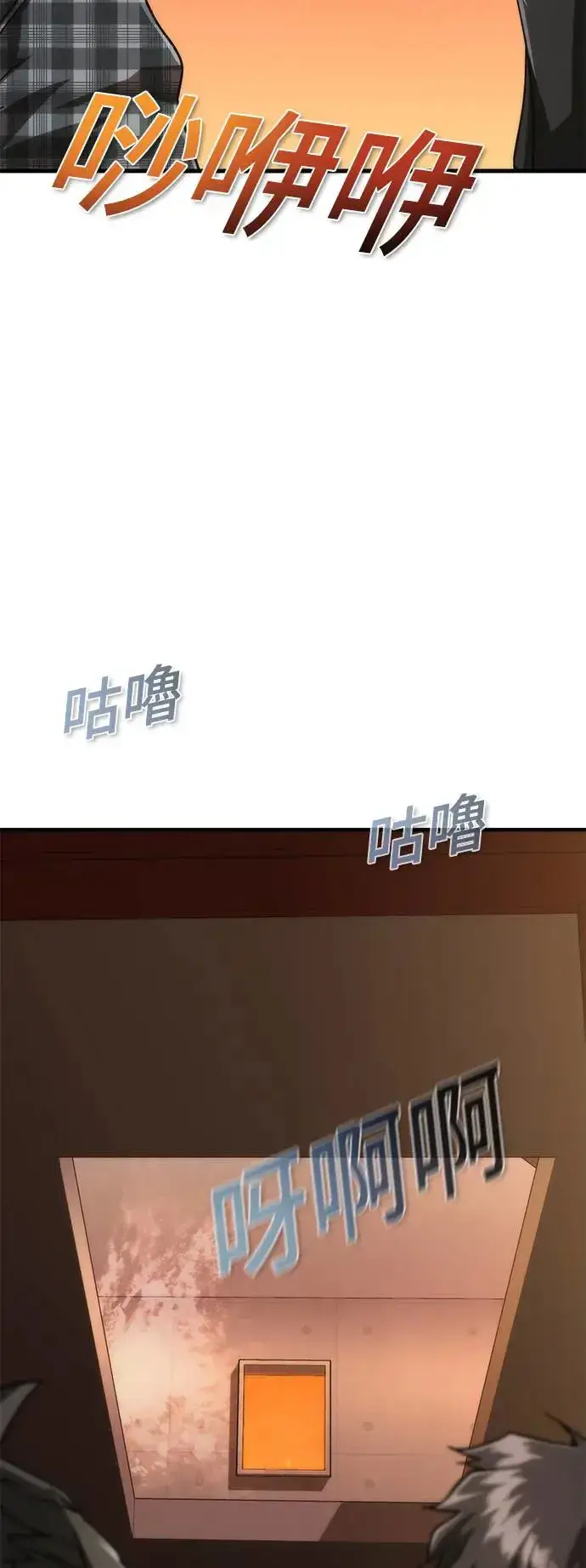 《丧尸默示录 82-08》第27话图23
