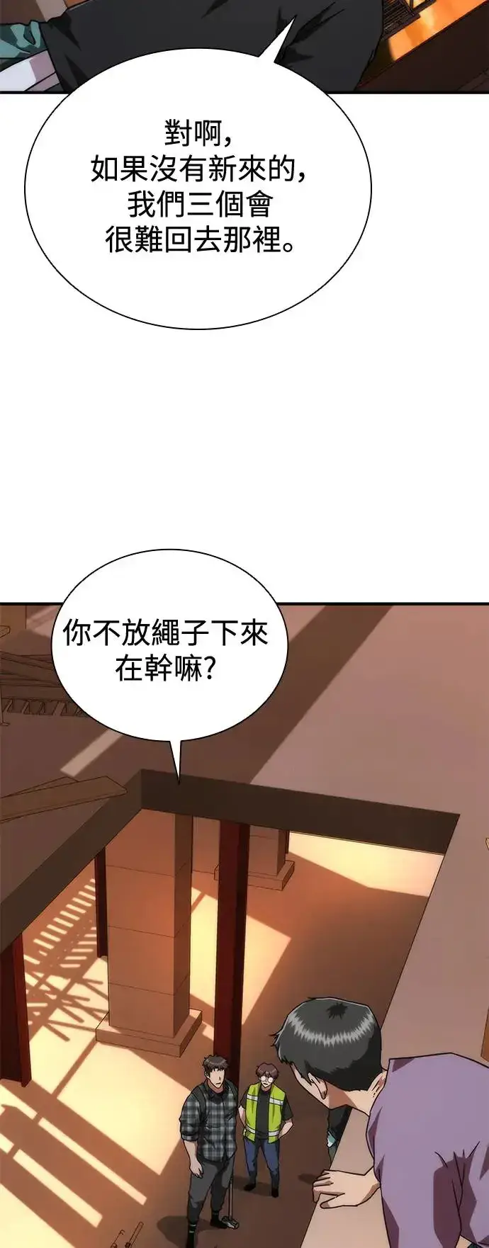 《丧尸默示录 82-08》第27话图26