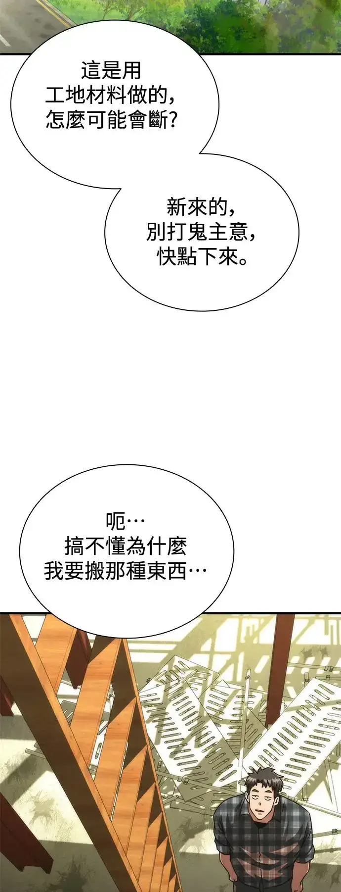 《丧尸默示录 82-08》第27话图40