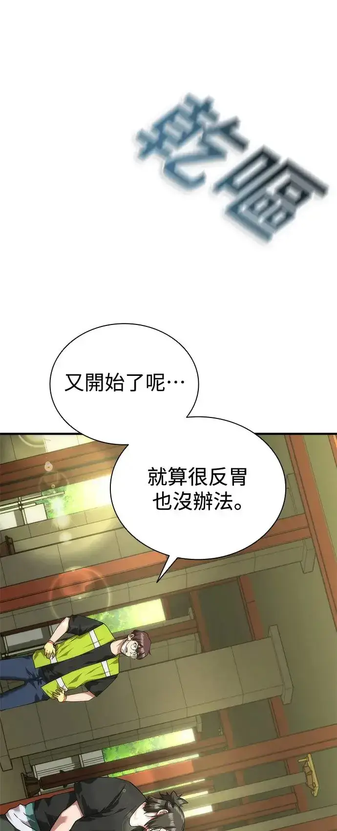 《丧尸默示录 82-08》第27话图43
