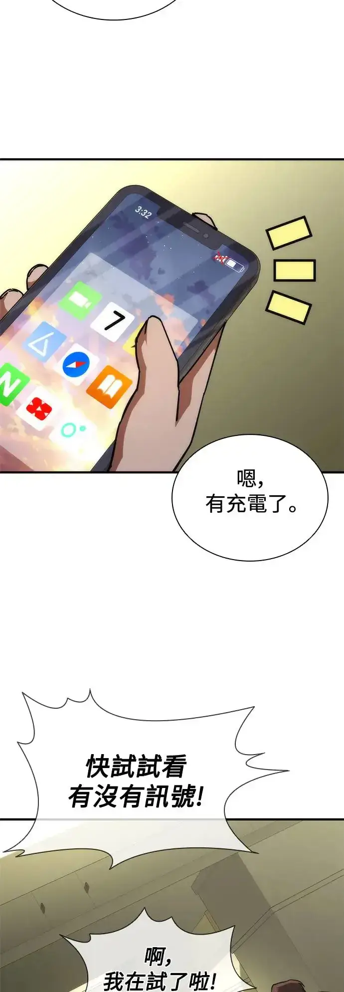 《丧尸默示录 82-08》第27话图64