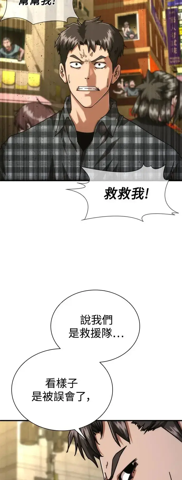 漫画《丧尸默示录 82-08》第29话第2张图