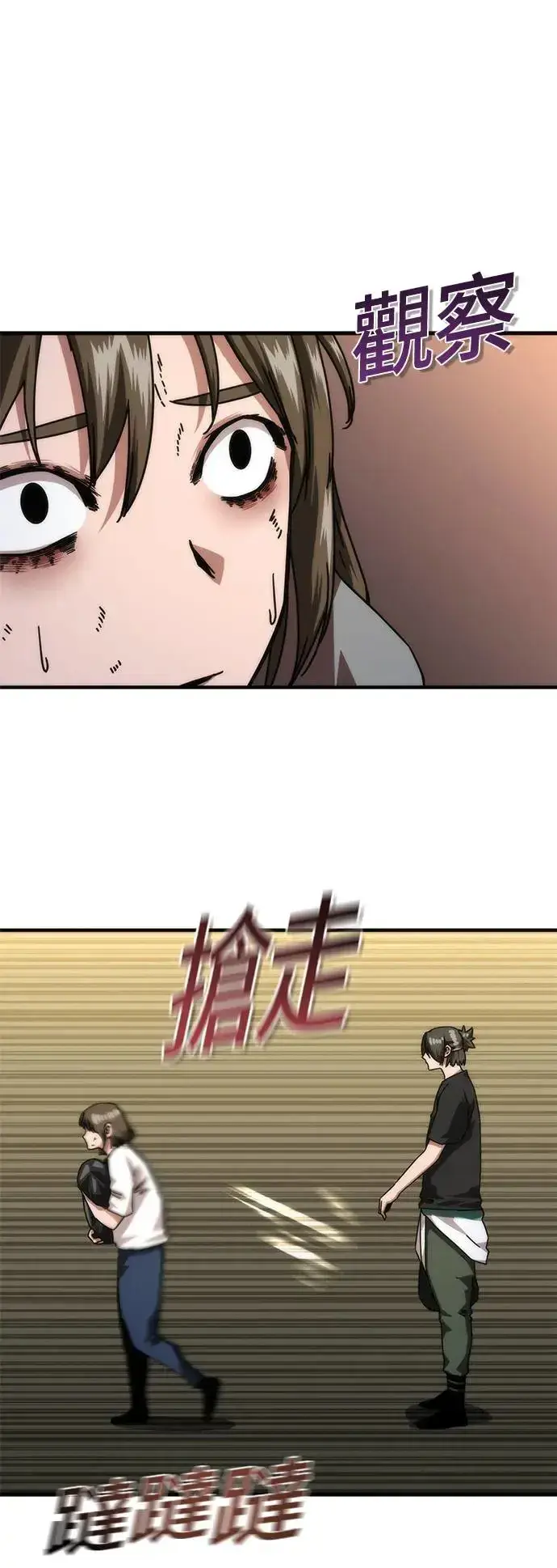 漫画《丧尸默示录 82-08》第29话第21张图