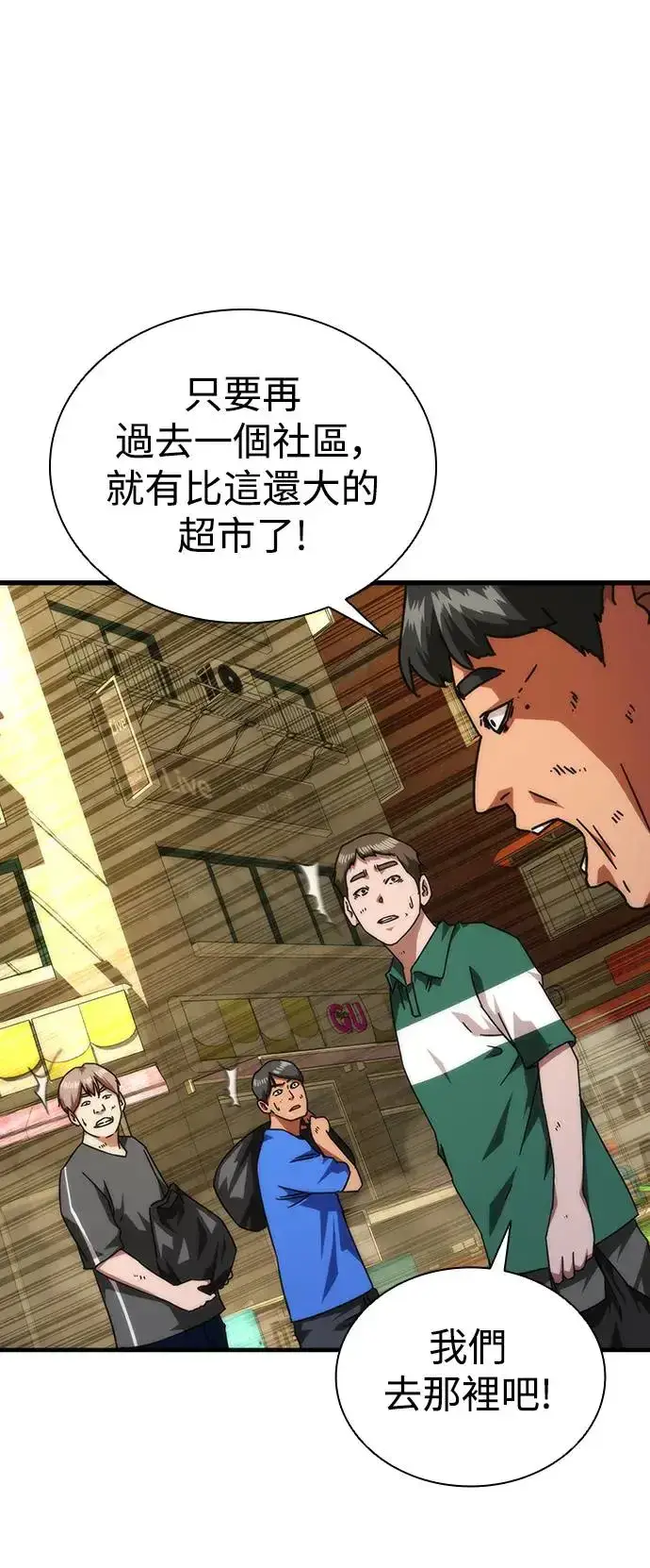漫画《丧尸默示录 82-08》第29话第22张图
