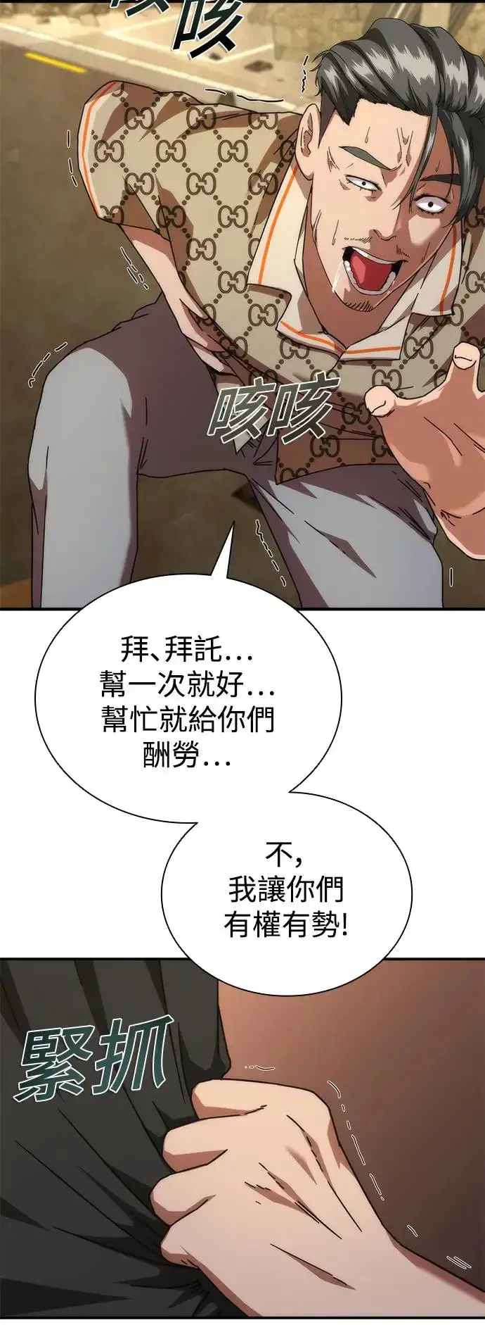 漫画《丧尸默示录 82-08》第29话第39张图