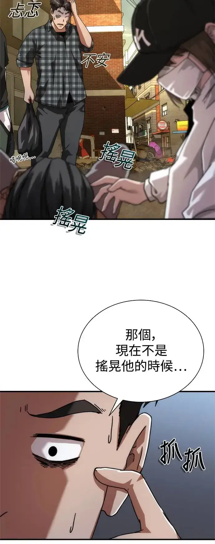 漫画《丧尸默示录 82-08》第29话第47张图