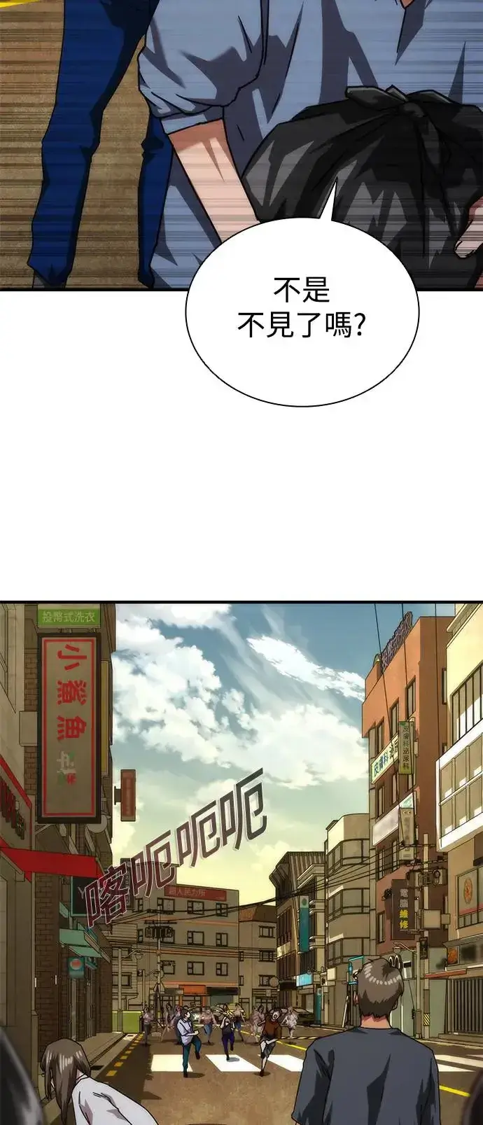 漫画《丧尸默示录 82-08》第29话第50张图
