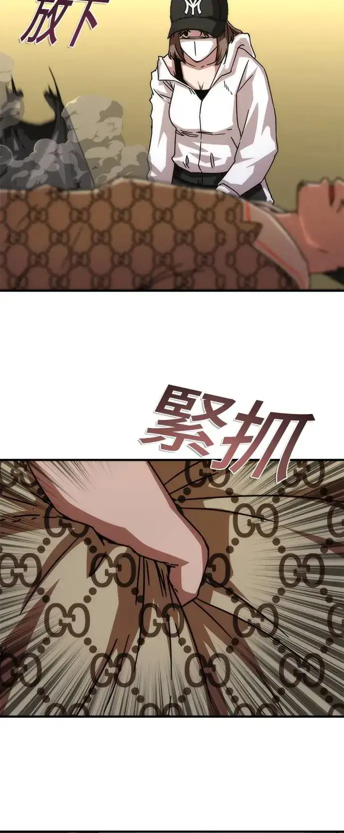 漫画《丧尸默示录 82-08》第29话第60张图
