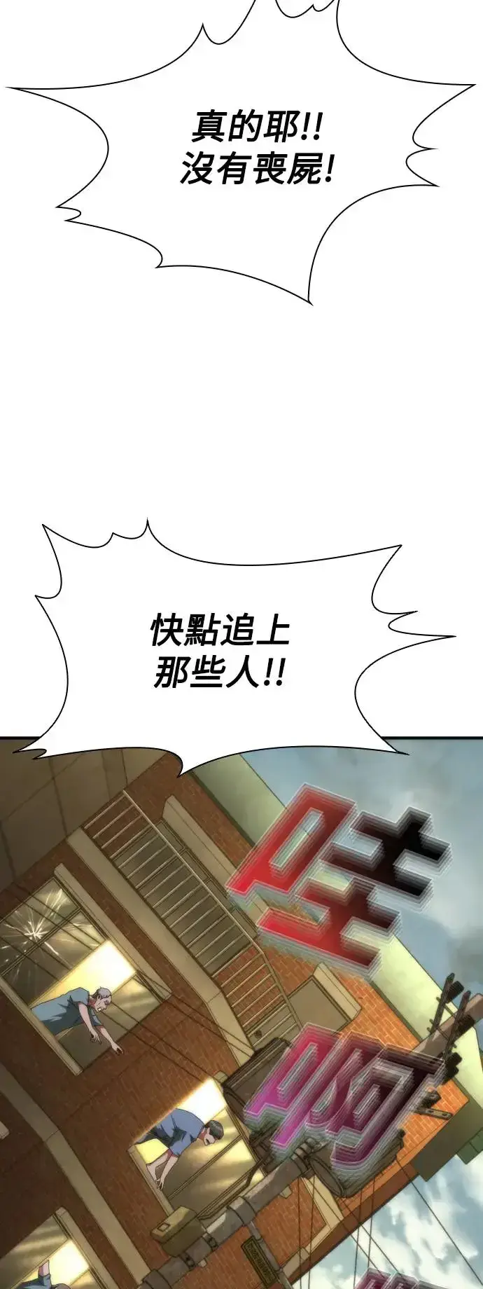 漫画《丧尸默示录 82-08》第29话第7张图
