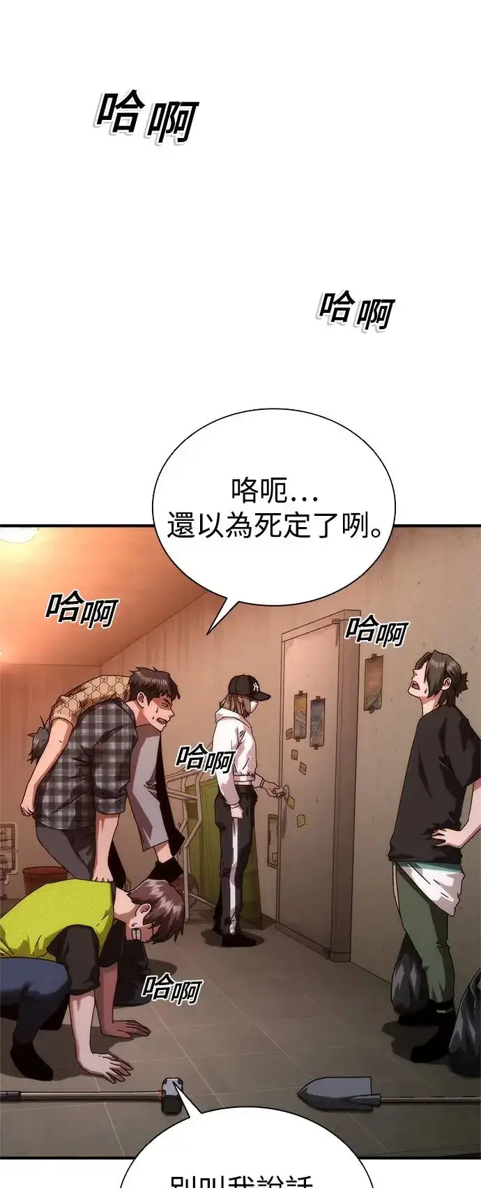 漫画《丧尸默示录 82-08》第29话第71张图